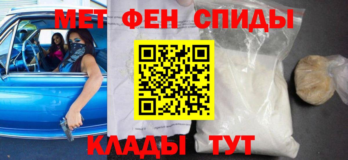 АМФЕТАМИН Premium Воронеж