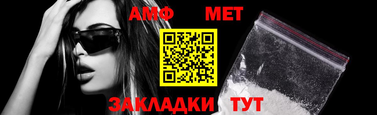 АМФЕТАМИН  АМФЕТАМИН Розовый  Вход с VPN  Воронеж 