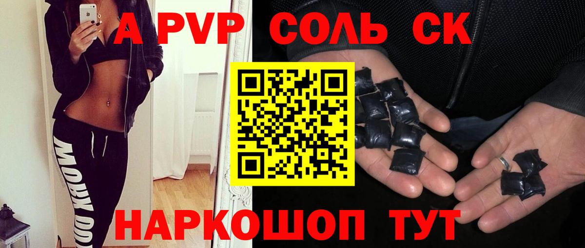 Воронеж  A-PVP крисы CK  A-PVP мука  Alfa_PVP кристаллы  Вход с VPN 