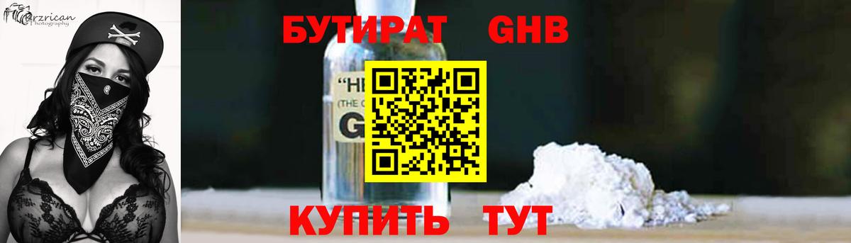 Воронеж  БУТИРАТ Butirat  Вход с VPN 