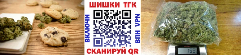 Печенье с ТГК марихуана  Воронеж 