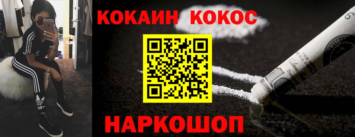 COCAIN 98% Воронеж