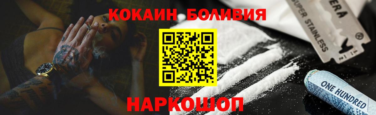 COCAIN Перу  Кокаин Fish Scale  Вход с VPN  COCAIN  Воронеж 