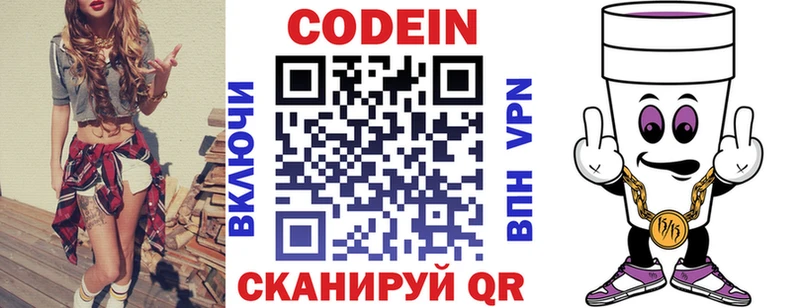 hydra ONION  Воронеж  Codein Purple Drank 