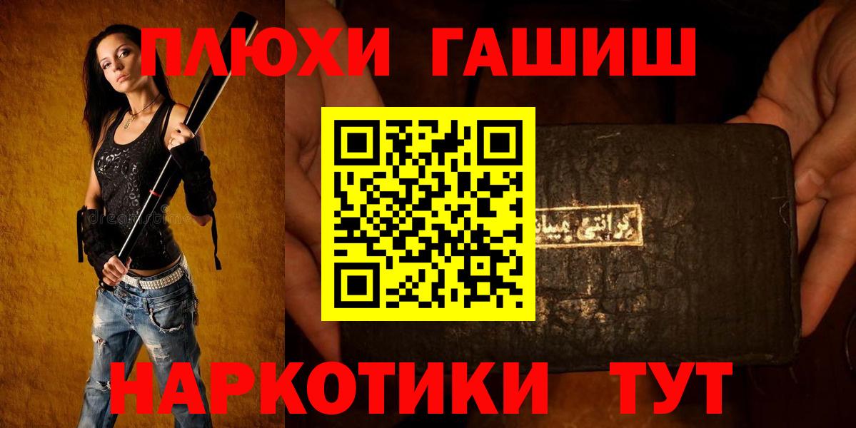 ГАШИШ VHQ  Вход с VPN  Воронеж 