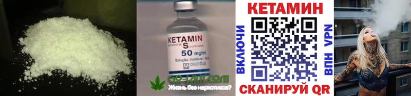 Кетамин ketamine  где найти наркотики  Воронеж 