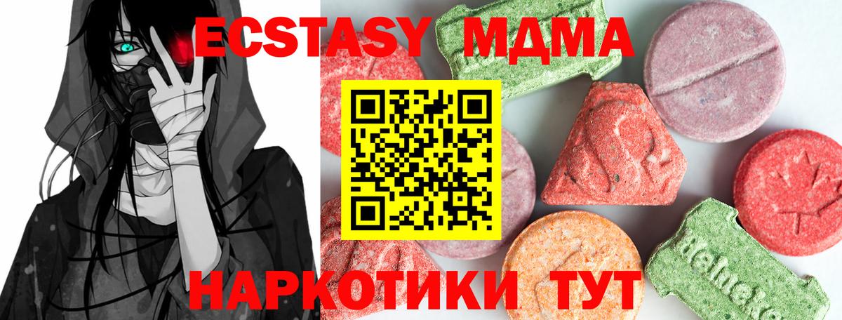 МДМА VHQ  Вход с VPN  Воронеж 