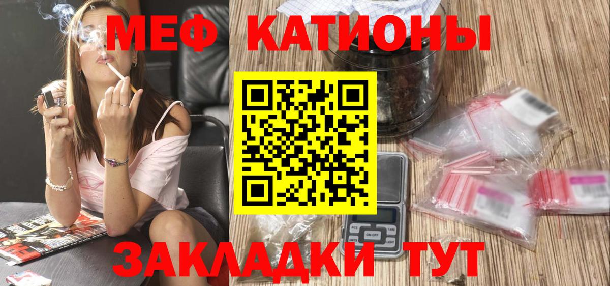 МЕФ Воронеж