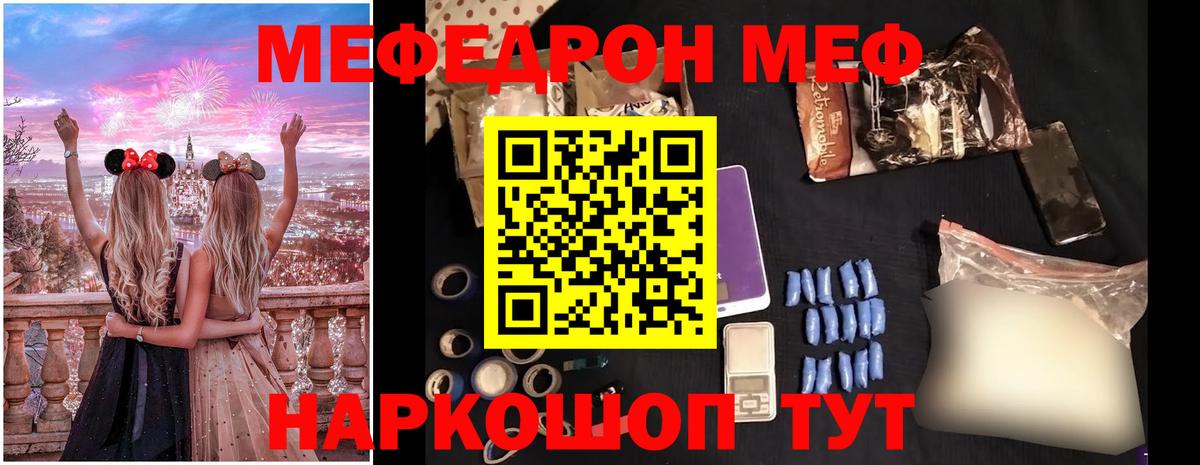 Воронеж  Меф  Вход с VPN  Мефедрон  МЯУ-МЯУ VHQ  МЯУ-МЯУ mephedrone 