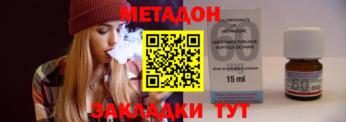Воронеж  Метадон кристалл  Вход с VPN 