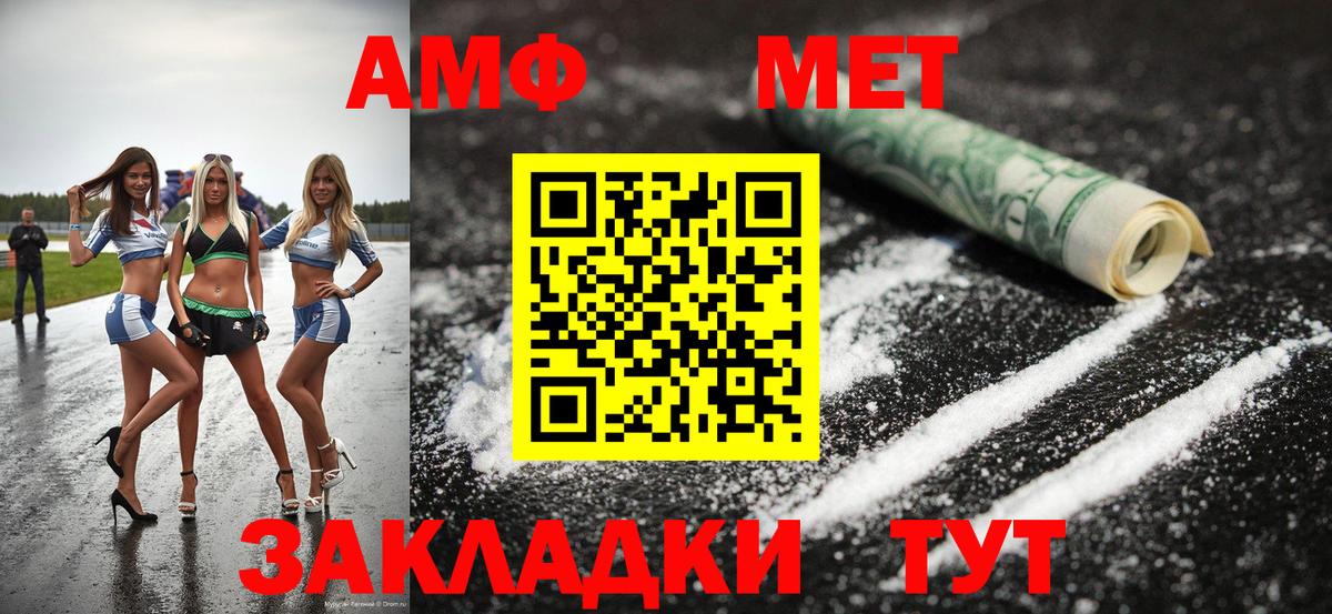 МЕТАМФЕТАМИН мет Воронеж