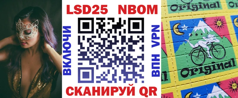 как найти закладки Воронеж Марки 25I-NBOMe 1500мкг