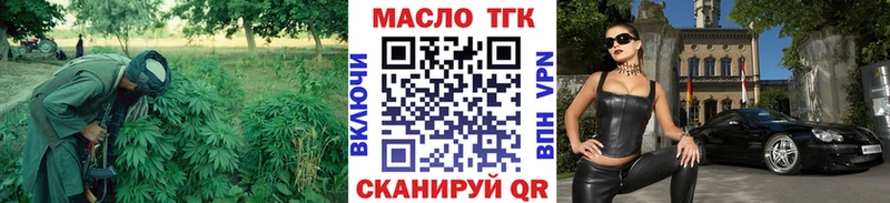 ТГК гашишное масло  где можно купить   Воронеж 