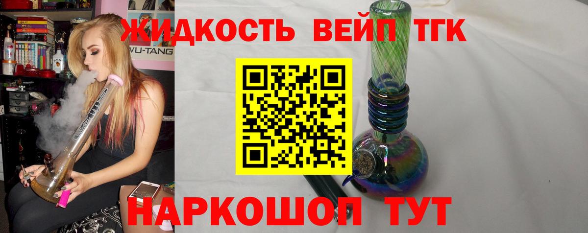 Дистиллят ТГК концентрат Воронеж